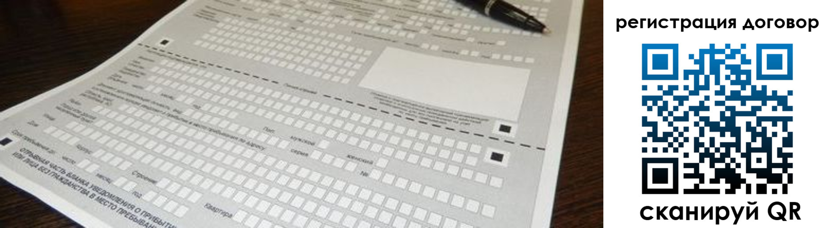 прописка паспорт в Переславль-Залесском