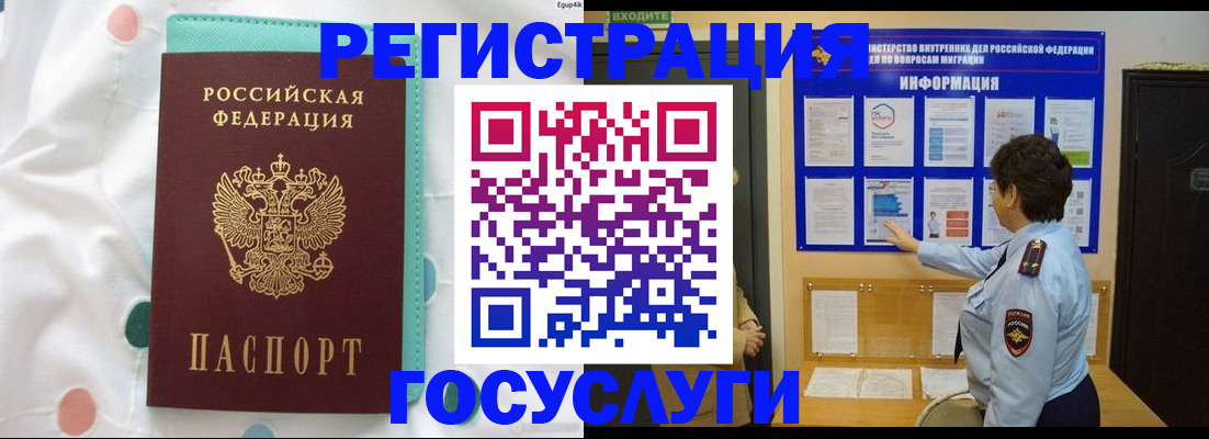 временная регистрация законно в Переславль-Залесском