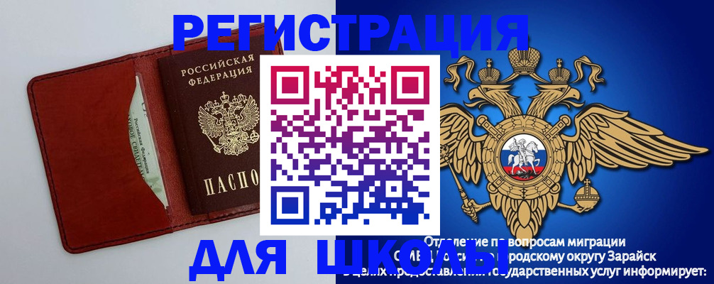регистрация в Переславль-Залесском