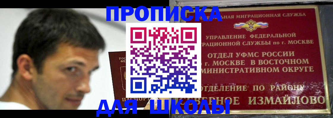 прописка от собственника в Переславль-Залесском