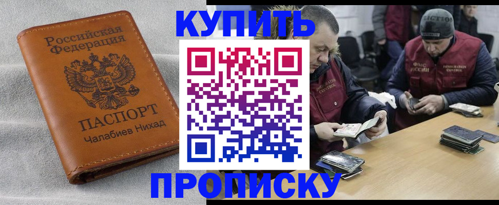 прописка от собственника в Переславль-Залесском