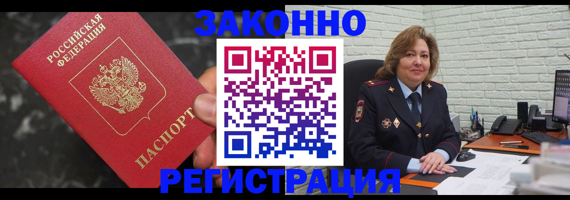 прописка паспорт в Переславль-Залесском