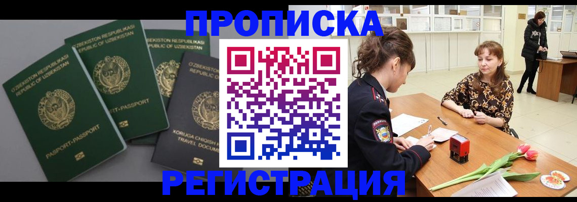 прописка паспорт в Переславль-Залесском