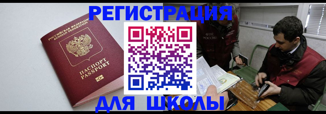 временная регистрация адрес в Переславль-Залесском