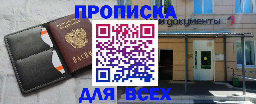 временная регистрация надежно в Переславль-Залесском