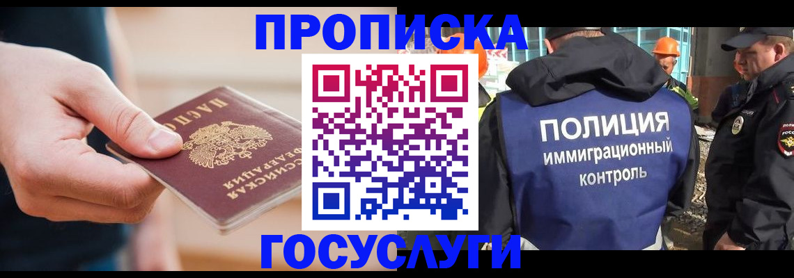 временная регистрация недорого в Переславль-Залесском