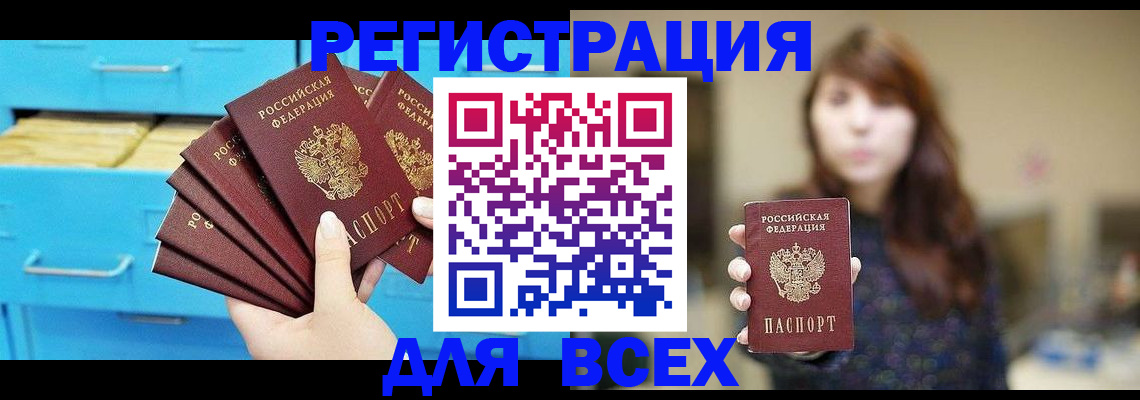 купить прописку в Переславль-Залесском