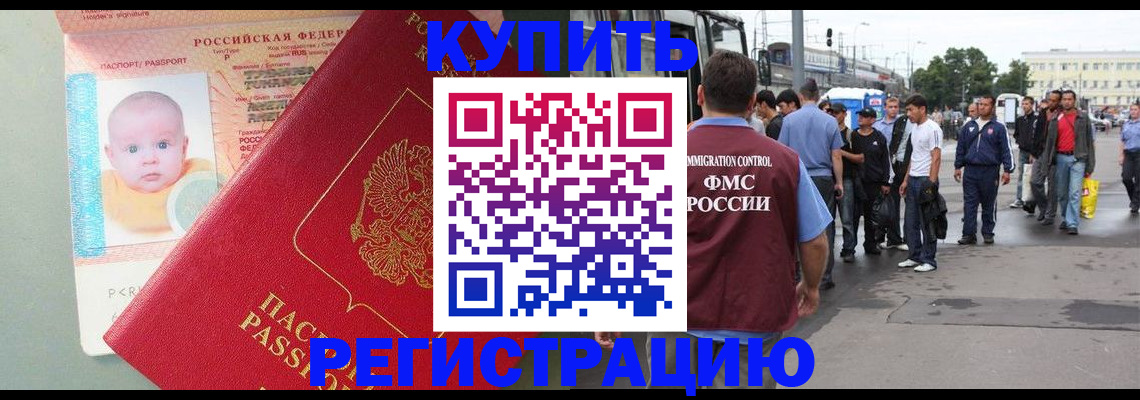 временная регистрация для школы в Переславль-Залесском