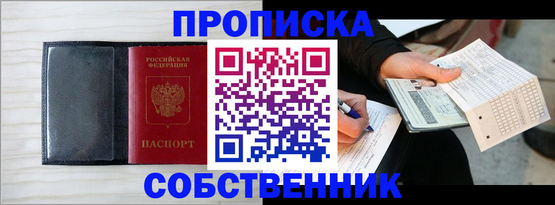 прописка поиск в Переславль-Залесском