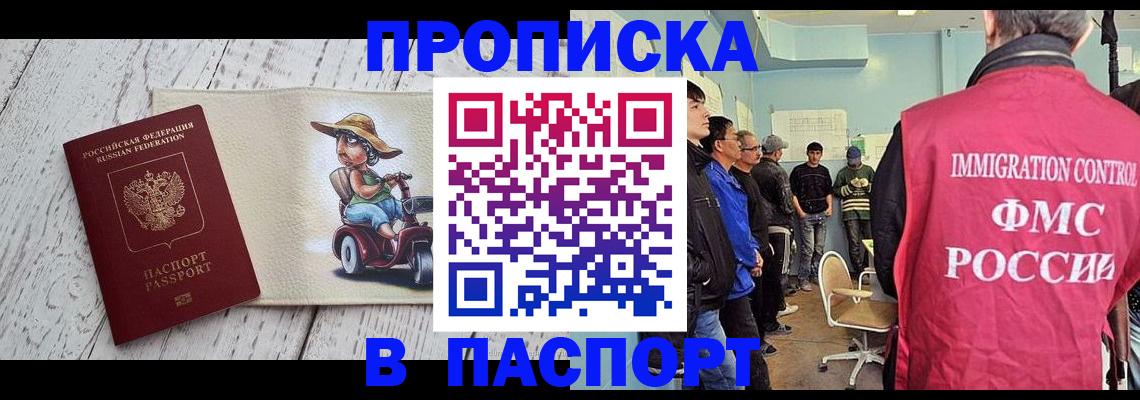 временная регистрация недорого в Переславль-Залесском