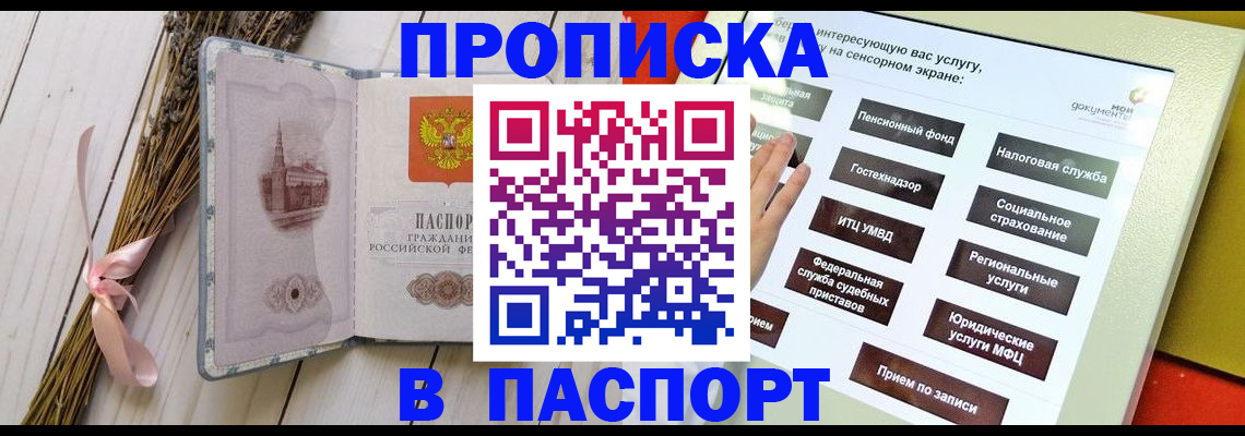 временная регистрация поиск в Переславль-Залесском