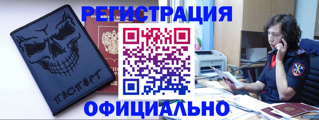 миграционный учет в Переславль-Залесском