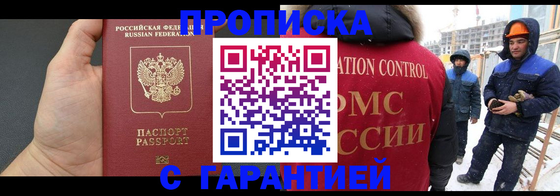 миграционный учет в Переславль-Залесском
